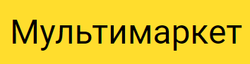 Мультимаркет