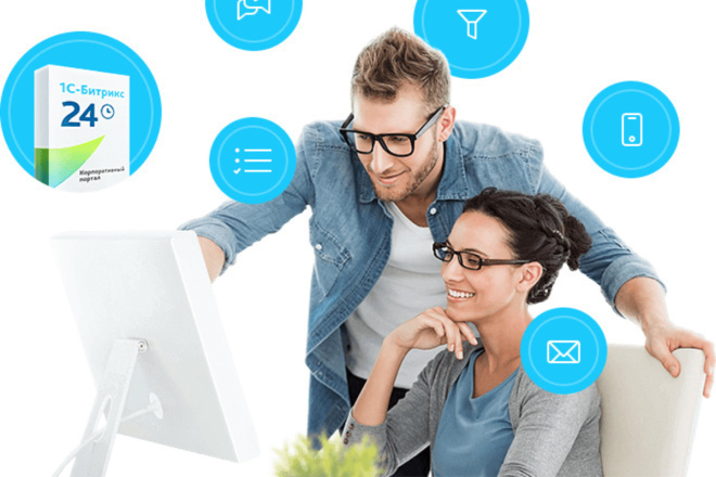Автоматизация обменных механизмов в Битрикс-24