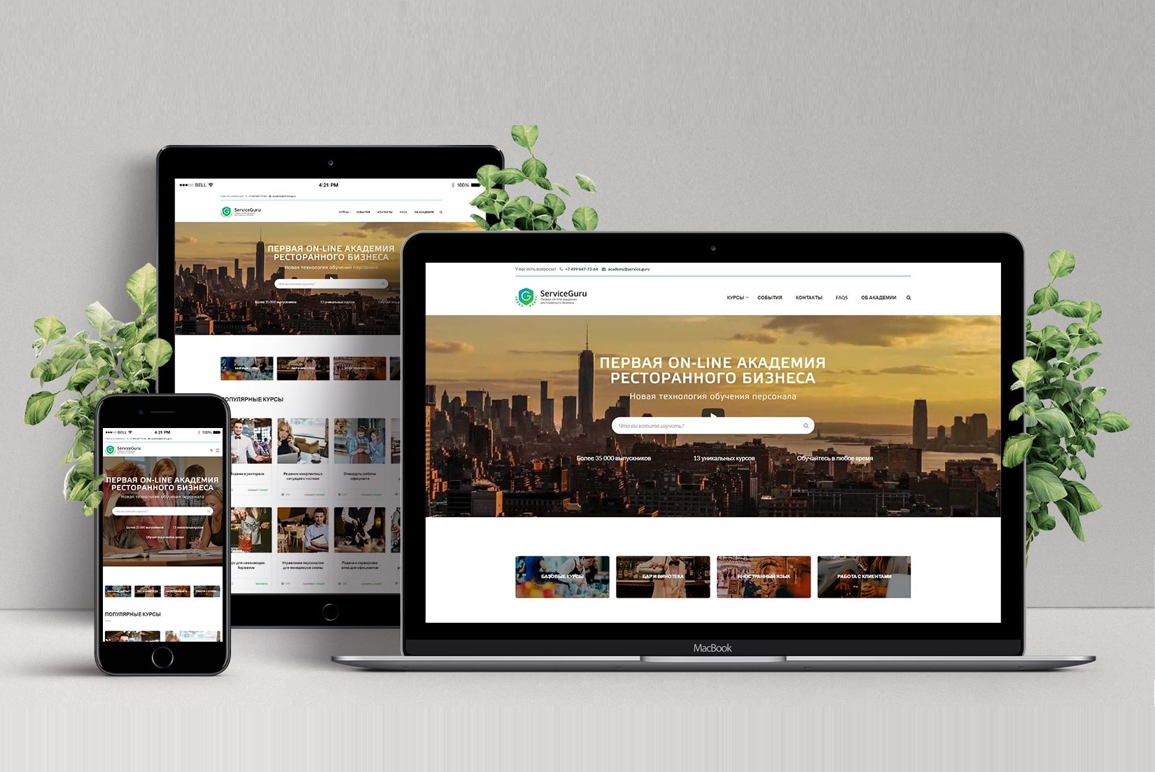 Разработка дизайна сайта