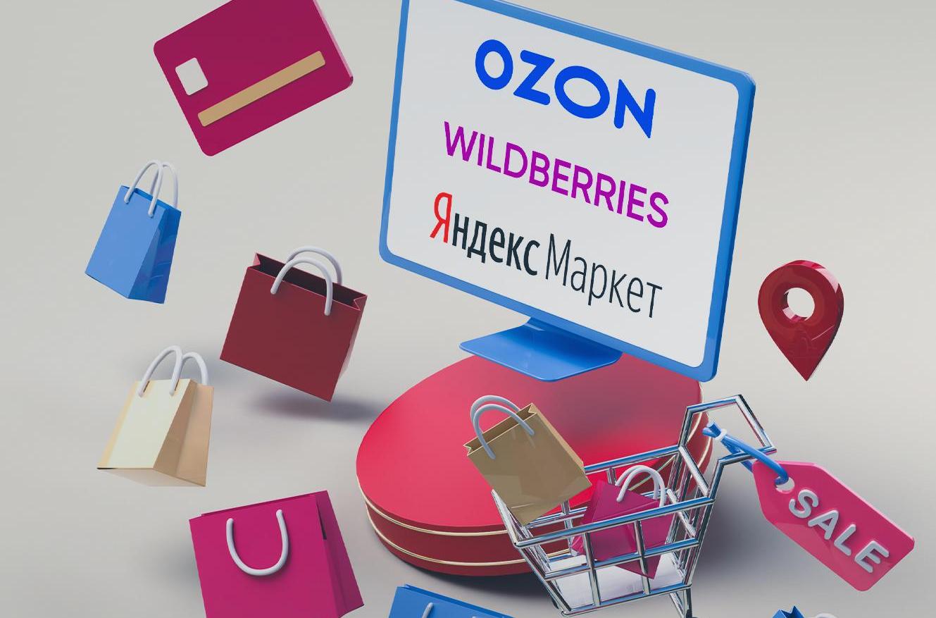 Вывод товаров на маркетплейсы