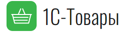 1С:Товары