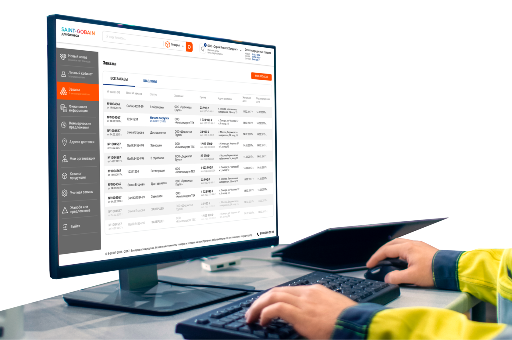 Создание B2B портала